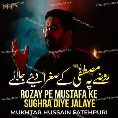 Rozay Pe Mustafa Ke Sughra Diye Jalaye - Mukhtar Hussain Fatehpuri album cover 