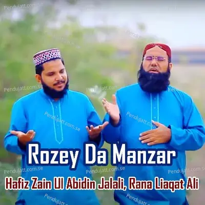 Ummat E Muslima Key Jawano - Hafiz Zain Ul Abideen Jalali album cover 