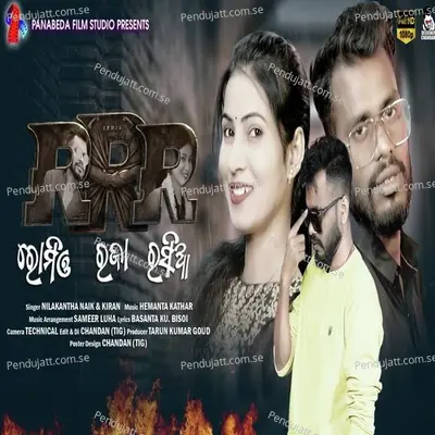 Rrr - Basanta Kumar Bisoi album cover 