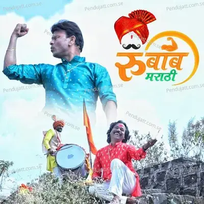 Rubab Marathi - ASHOK VANARASE album cover 