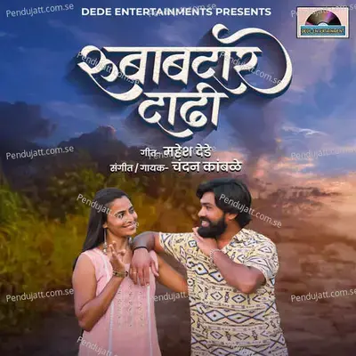 Rubabdar Dadhi - Chandan Kamble album cover 