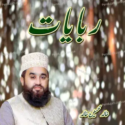 Rubaiyat - Khalid Hasnain Khalid album cover 