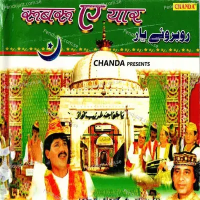 Bahut Din Hoge Yaar Ko Dekhe - Anwar Jani album cover 