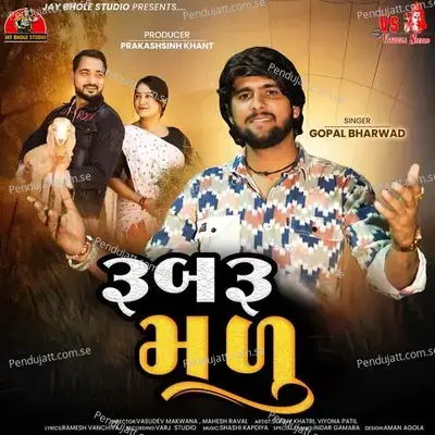 Rubaru Malu - Gopal Bharwad album cover 