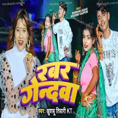 Rubber Gendwa - Khushbu Tiwari KT album cover 