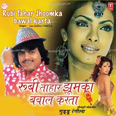 Ruby Tahaar Jhumka - Guddu Rangila album cover 