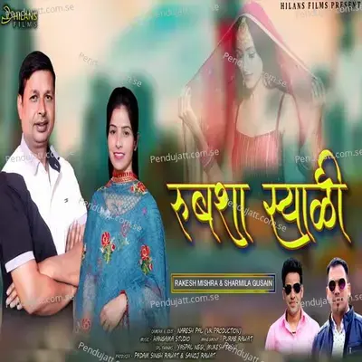 Rubsha Siyali - Rakesh Mishra