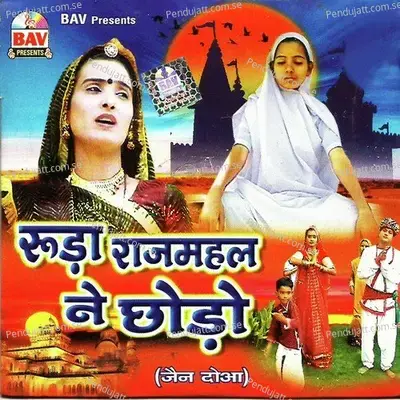 Sab Ke Naino Ki Ujyari - Mahendra Singh album cover 