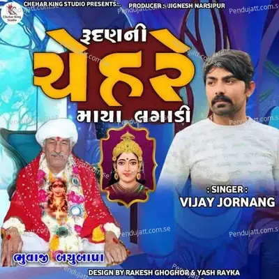 Rudan Ni Chehare Maya Lagadi - Vijay Jornang album cover 