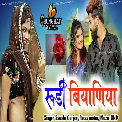 Rudi Biyanya - Samdu Gurjar album cover 