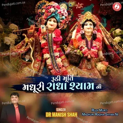 Rudi Murti Madhuri Radha Shyam Ni mp3 song