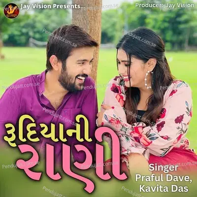 Rudiyani Rani - Praful Dave album cover 