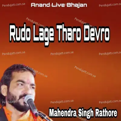 Rudo Lage Tharo Devro - Mahendra Singh Rathore album cover 