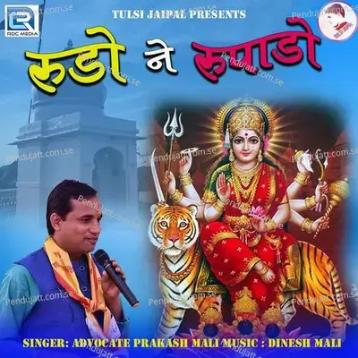 Rudo Ne Rupado - Advocate Prakash Mali