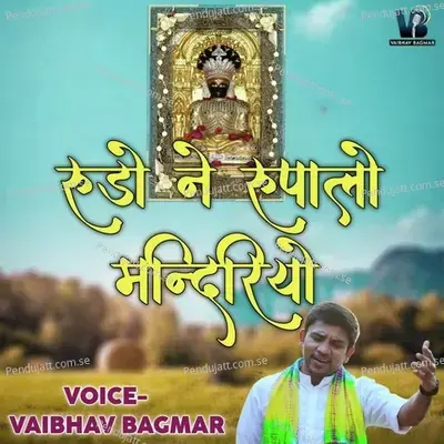 Rudo Ne Rupalo Mandiriyo - Vaibhav Bagmar album cover 