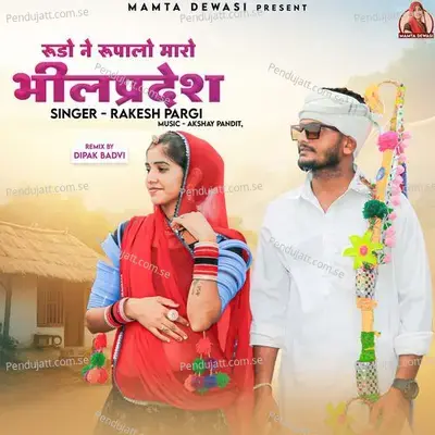 Rudo Ne Rupalo Maro Bhilpradesh - Rakesh Pargi album cover 