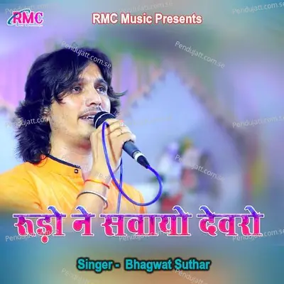 - Kailash Kumawat 