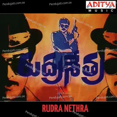 Rudra Nethra - K. S. Chithra cover album