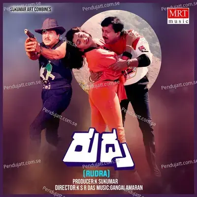 Rudra  Original Motion Soundtrack  - Gangai Amaran cover album