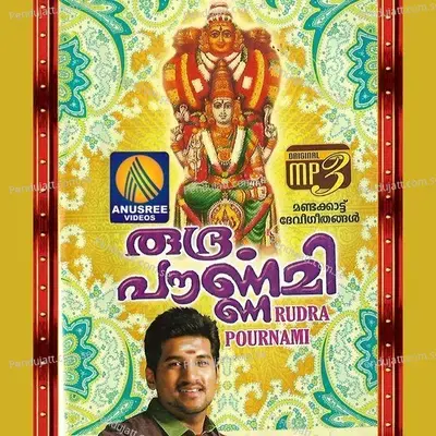 Muthumaari Devi - Ajeesh Kottayam album cover 