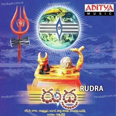 Karpoora Gouram - Satyadev album cover 