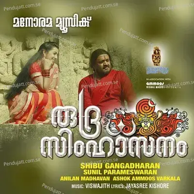 Kathunna Sooryante - Anwar Sadhath album cover 