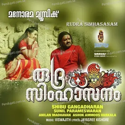 Ninnale Innen - Viswajith album cover 