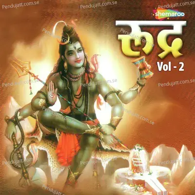 Sri Shankarachi Arti - Phansalkar Shastri album cover 