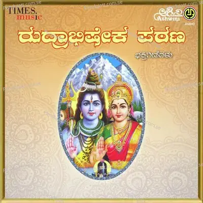 Paramaeswaranae - Manjula Gururaj album cover 