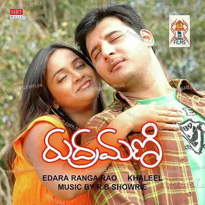 Naa Kannulolu - Kousalya album cover 