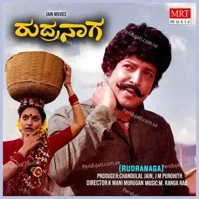 Rudranaga - M. Ranga Rao cover album