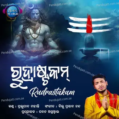 Rudrastakam - Prabhupada Mohanty album cover 