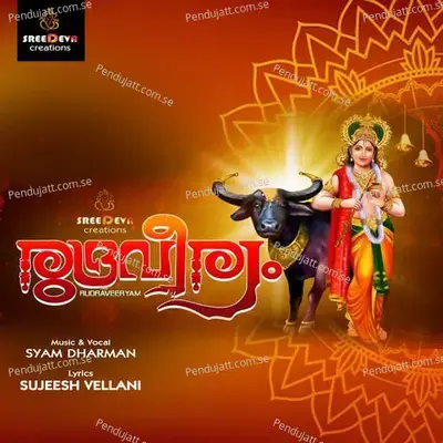 Rudraveeryam - Syam Dharman album cover 