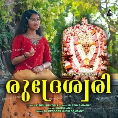 Malayalamezhuthunna - Anokhi Abu album cover 