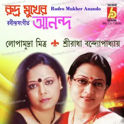 Tumi Kon Bhangoner - Sreeradha Bandyopadhyay album cover 