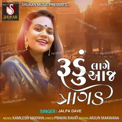 Rudu Lage Aaj Tragad - Jalpa Dave album cover 