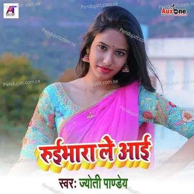 Ruibhara Le Aayi - Joyti Pandey album cover 
