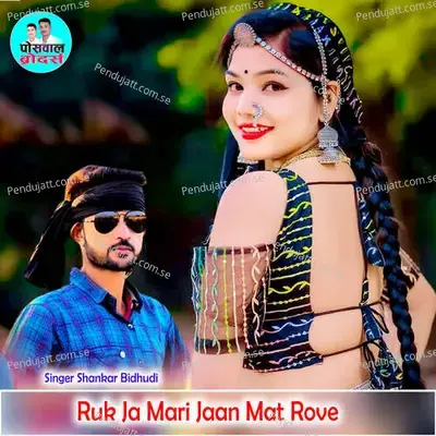 Ruk Ja Mari Jaan Mat Rove - Shankar Bidhudi
