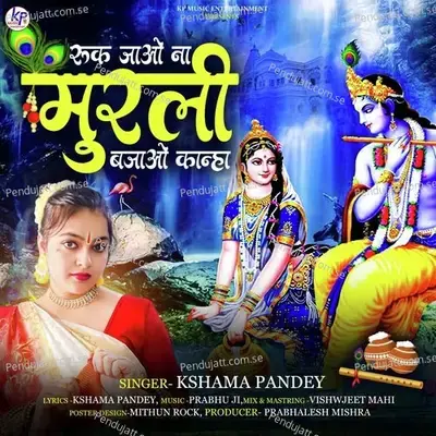 Ruk Jao Na Murli Bajao Kanha - Kshama Pandey