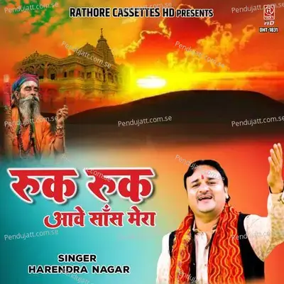 Ruk Ruk Aave Sans Mera - Harendra Nagar