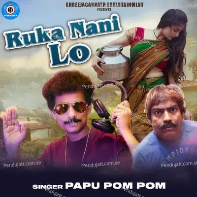 Ruka Nani Lo - Papu Pom Pom album cover 