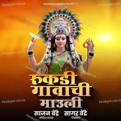 Serial Killer  (From 