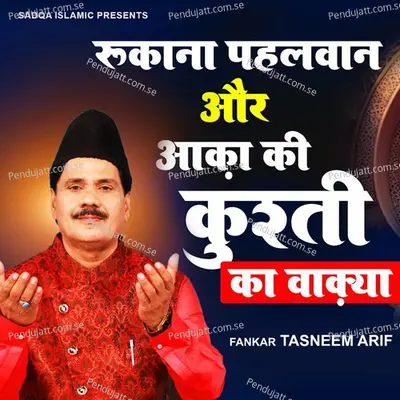 Rukana Pahalwan Aur Ali Ki Kushti - Tasneem Arif album cover 