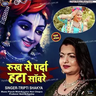 Rukh Se Parda Hata Saware - Tripti Shakya album cover 