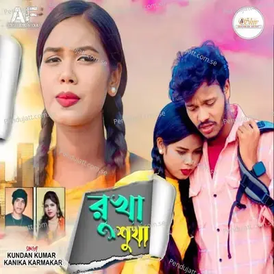 Rukha Sukha - Kundan Kumar album cover 