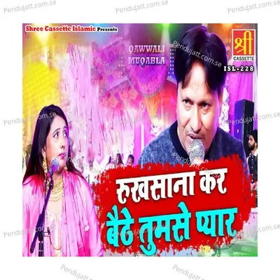 Rukhsana Kar Baithe Tumse Pyar - Sareef Parwaz album cover 