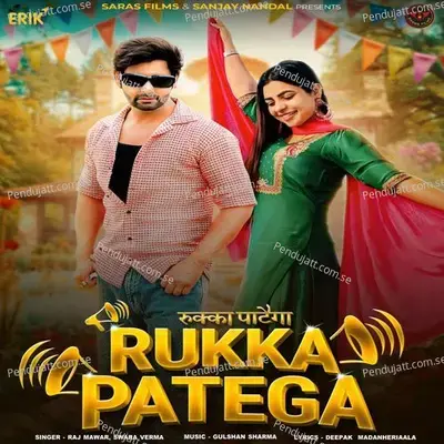 Rukka Patega - Raj Mawar album cover 