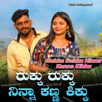 Rukku Rukku Ninna Kanna Kikku - Balu Belagundi album cover 