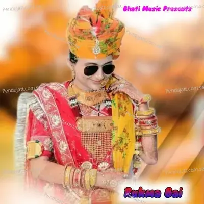 Rukma Bai - Sorat Khan album cover 