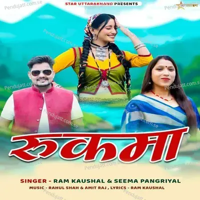 Rukma - Ram Kaushal album cover 